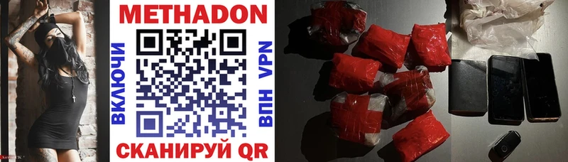 Метадон methadone  Удачный 